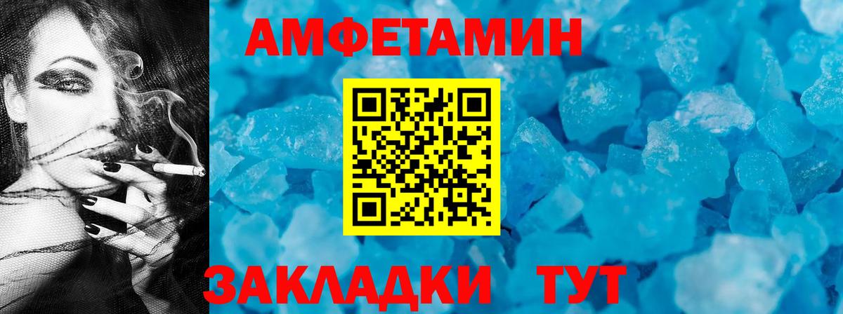 Соль-Илецк  АМФ Розовый  Вход с VPN 