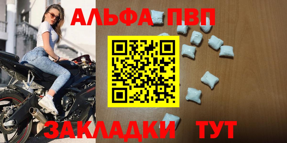 цены   Альфа ПВП мука  Альфа ПВП  Alpha-PVP Соль  Вход с VPN  Alfa_PVP кристаллы  Соль-Илецк 