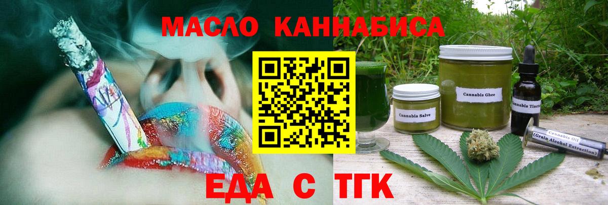 Соль-Илецк  Canna-Cookies конопля  Вход с VPN 