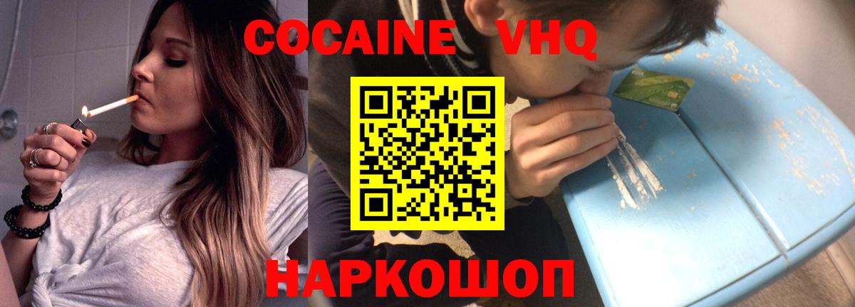 КОКАИН 99% Соль-Илецк