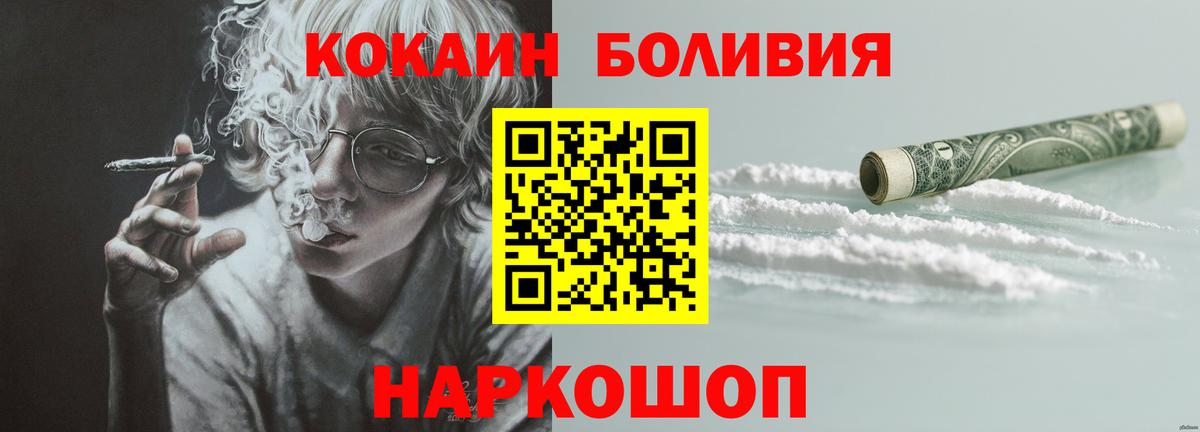 Кокаин 98%  Вход с VPN  Cocaine Боливия  Соль-Илецк 