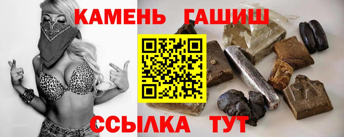 ГАШИШ  Гашиш VHQ  Вход с VPN  Соль-Илецк 