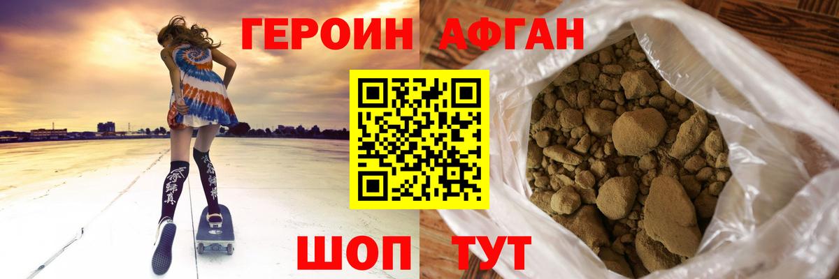 ГЕРОИН  Вход с VPN  Соль-Илецк  Героин гречка 