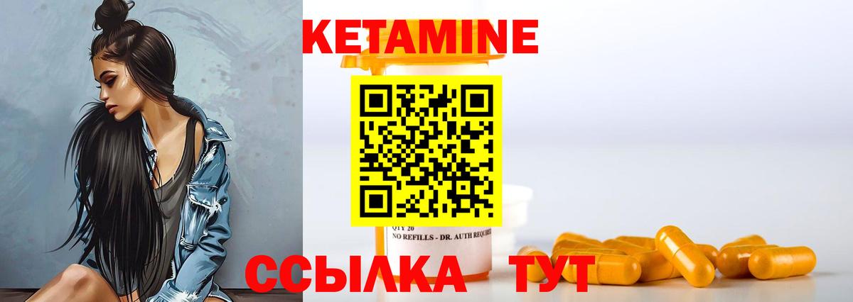 Кетамин ketamine  Вход с VPN  Соль-Илецк 