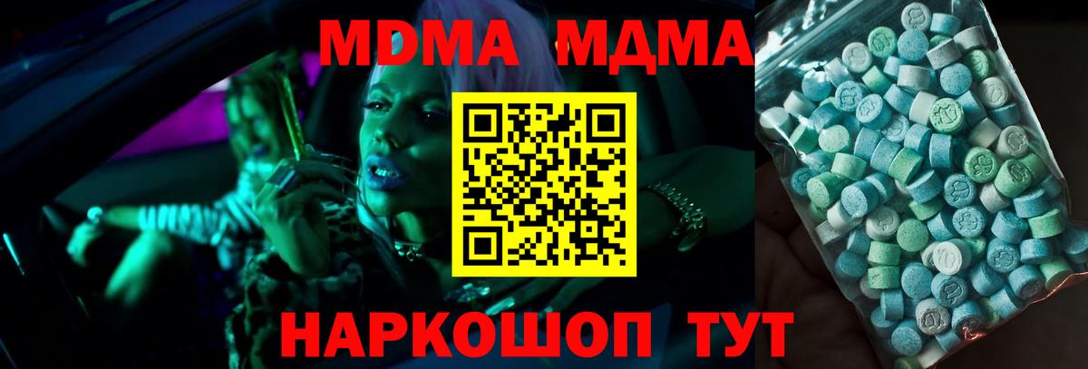 Соль-Илецк  МДМА crystal  MDMA  Вход с VPN 