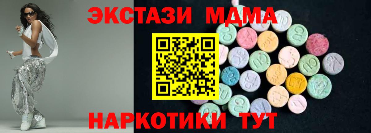 МДМА Molly Соль-Илецк