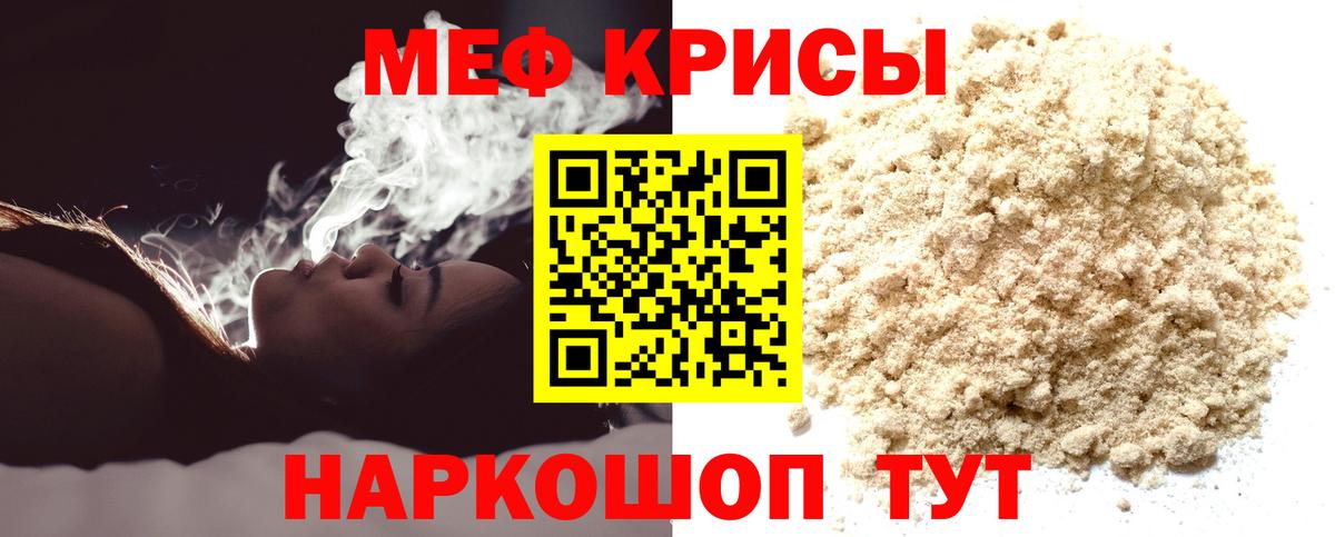 Меф Соль-Илецк