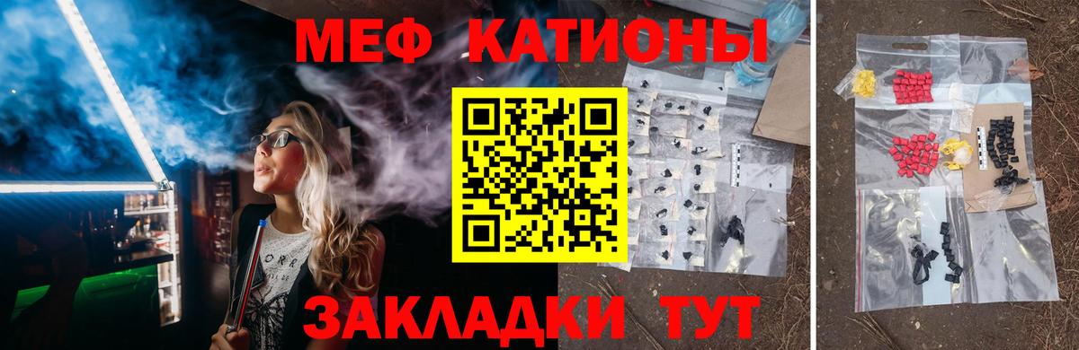 МЕФ  Вход с VPN  МЕФ кристаллы  Соль-Илецк  hydra онион  Мефедрон кристаллы 