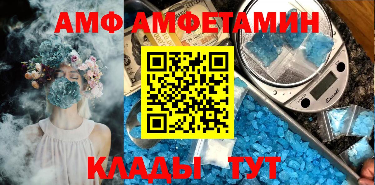 Соль-Илецк  Первитин кристалл  Вход с VPN 