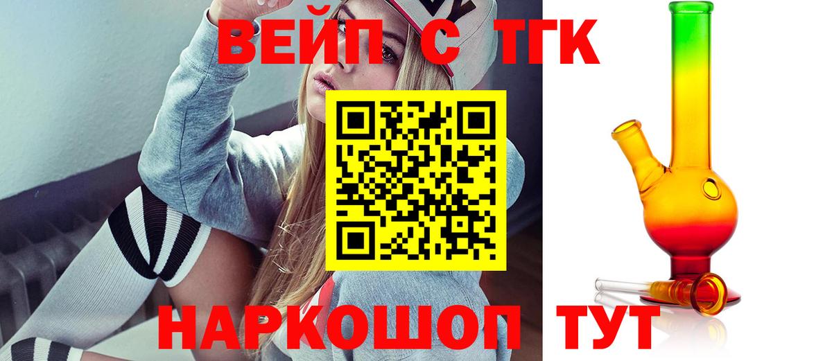 Дистиллят ТГК гашишное масло Соль-Илецк