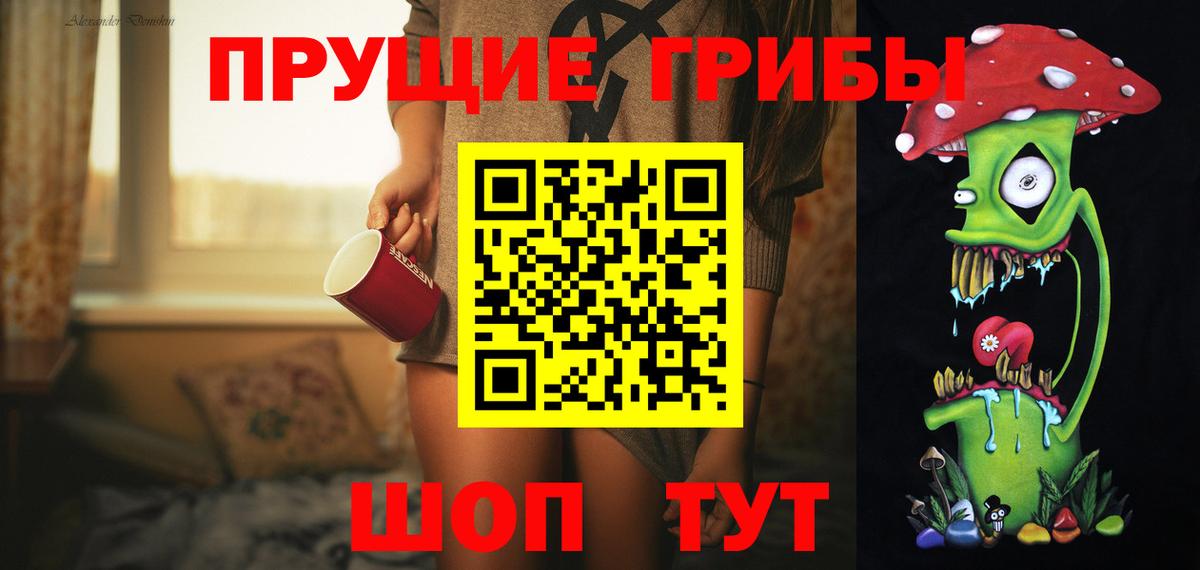 Галлюциногенные грибы GOLDEN TEACHER Соль-Илецк