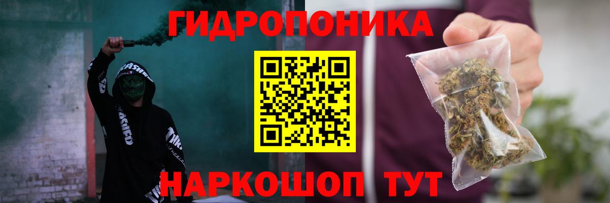 Канабис семена Соль-Илецк